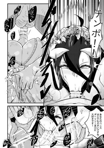 [Merkonig] B-Trayal 40-3 Albedo Fhentai - Page 5