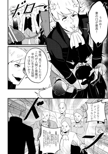 [Merkonig] B-Trayal 40-3 Albedo Fhentai - Page 7