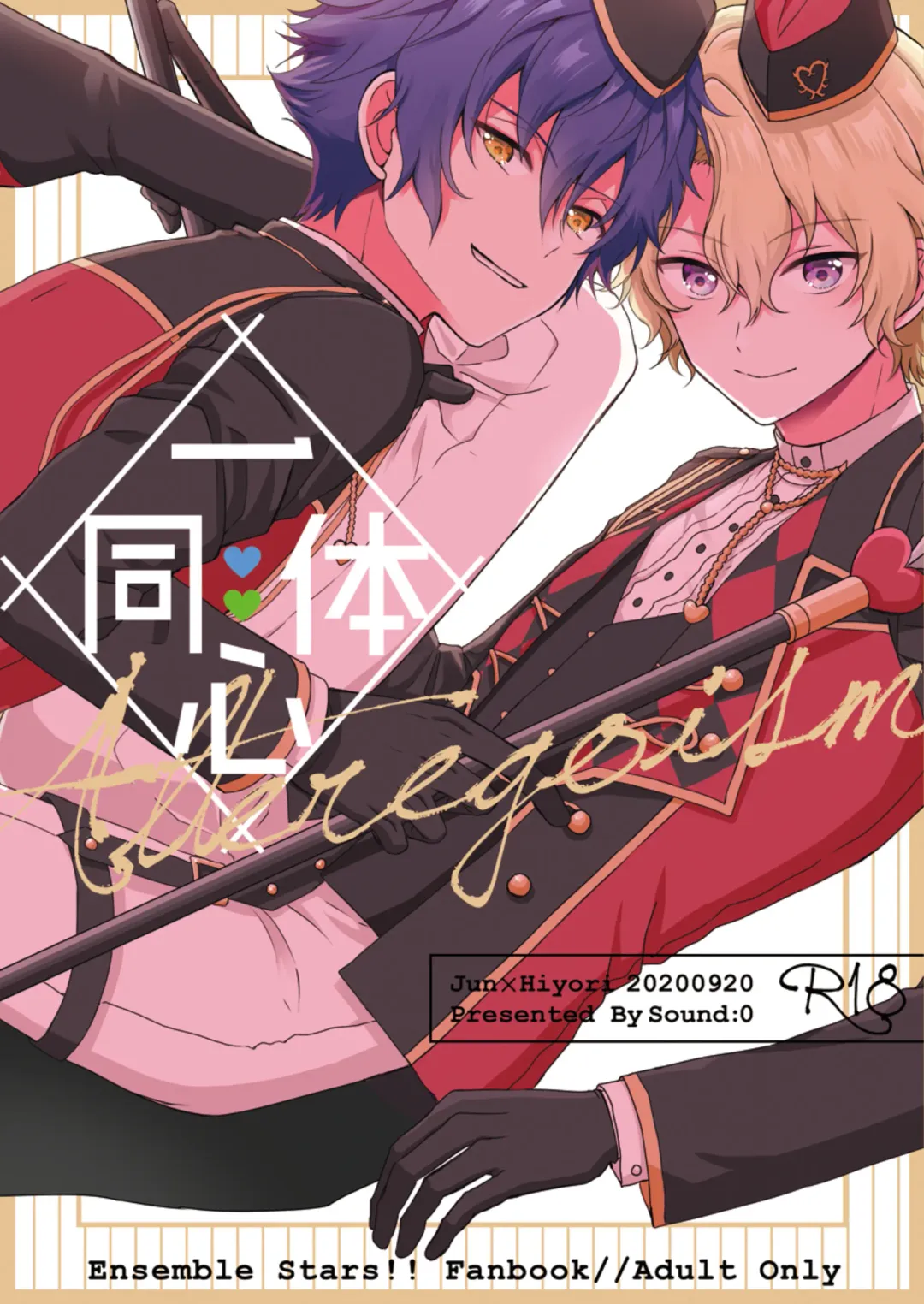 [Mirin] Isshin Doutai Fhentai - Page 1