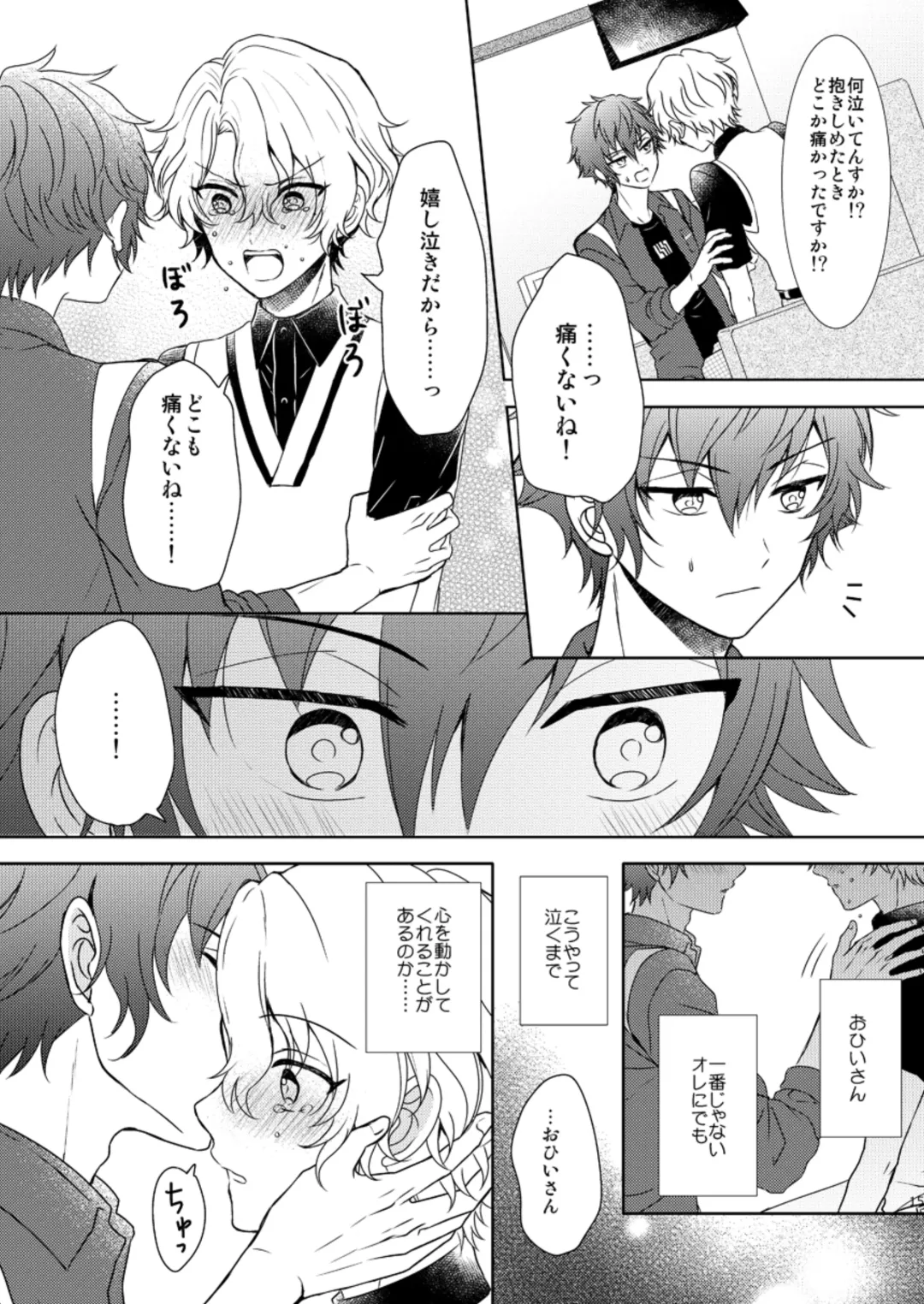 [Mirin] Isshin Doutai Fhentai - Page 13