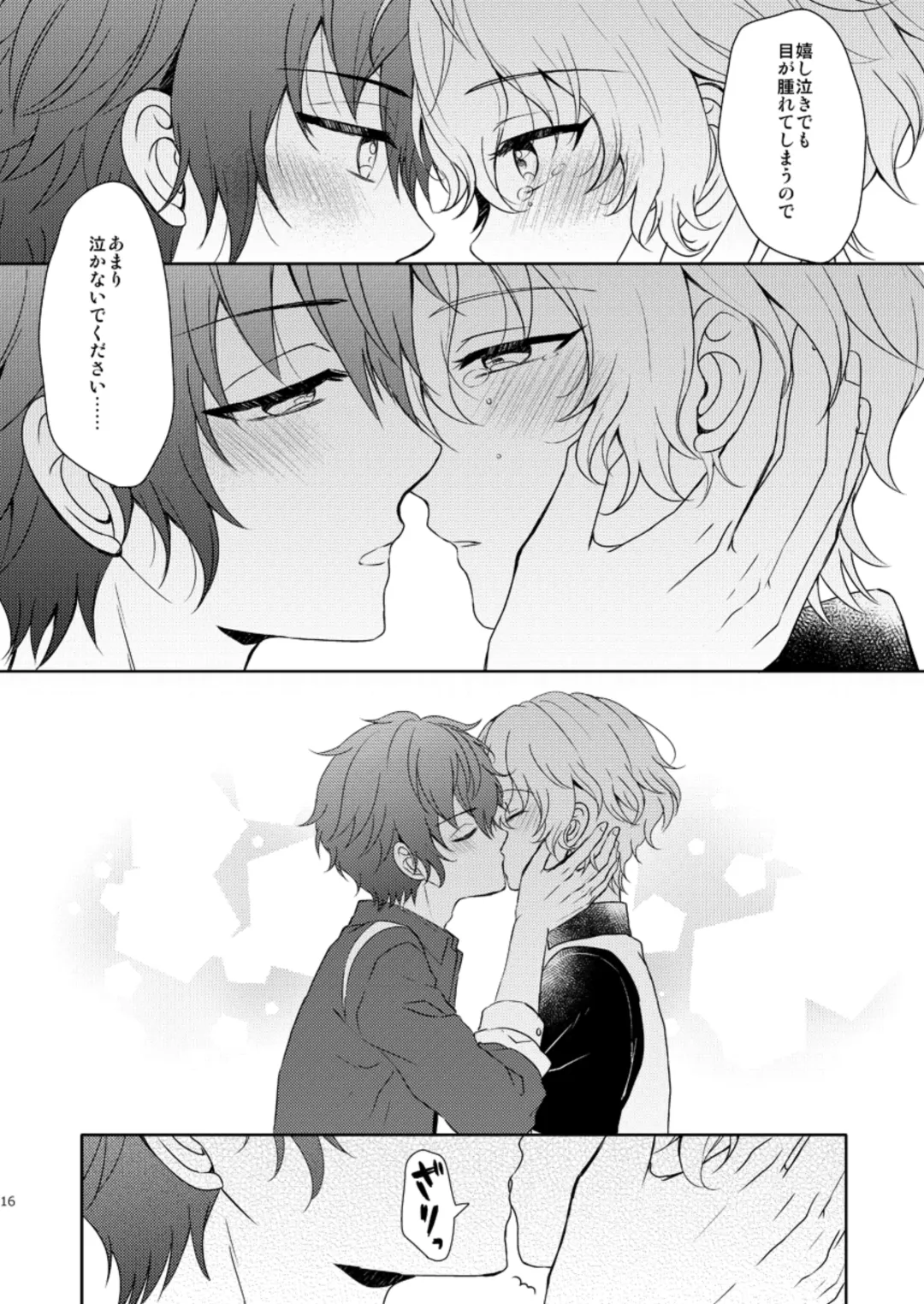 [Mirin] Isshin Doutai Fhentai - Page 14