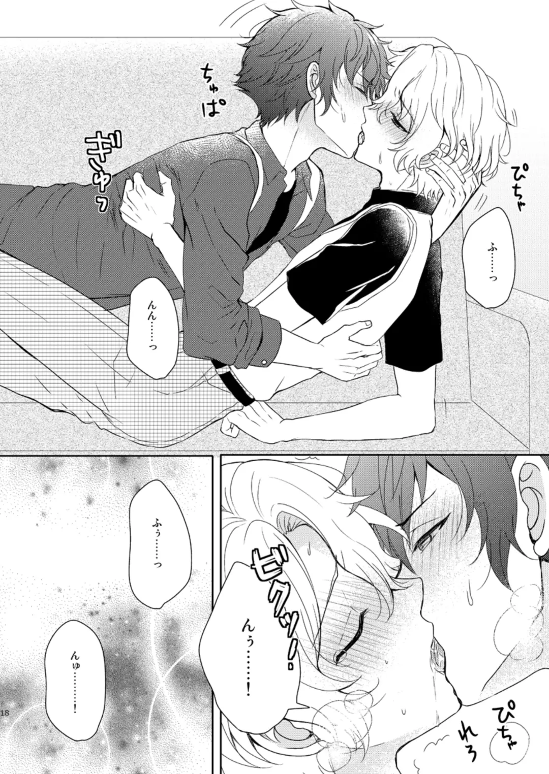 [Mirin] Isshin Doutai Fhentai - Page 16