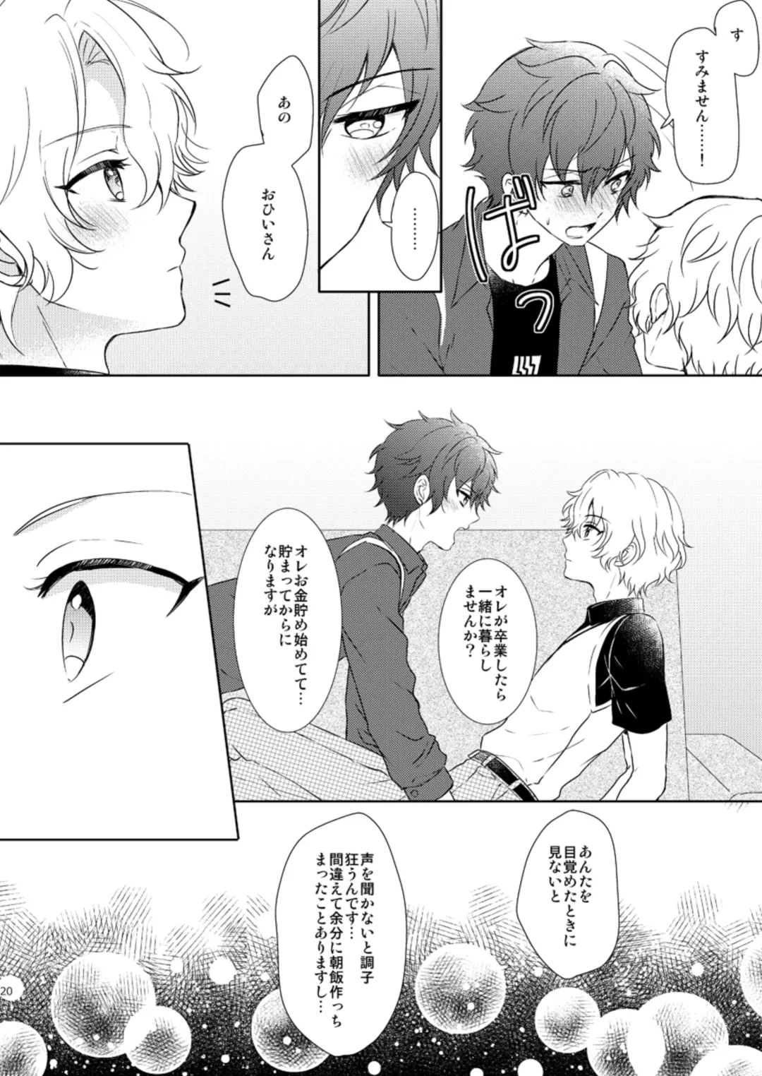 [Mirin] Isshin Doutai Fhentai - Page 18