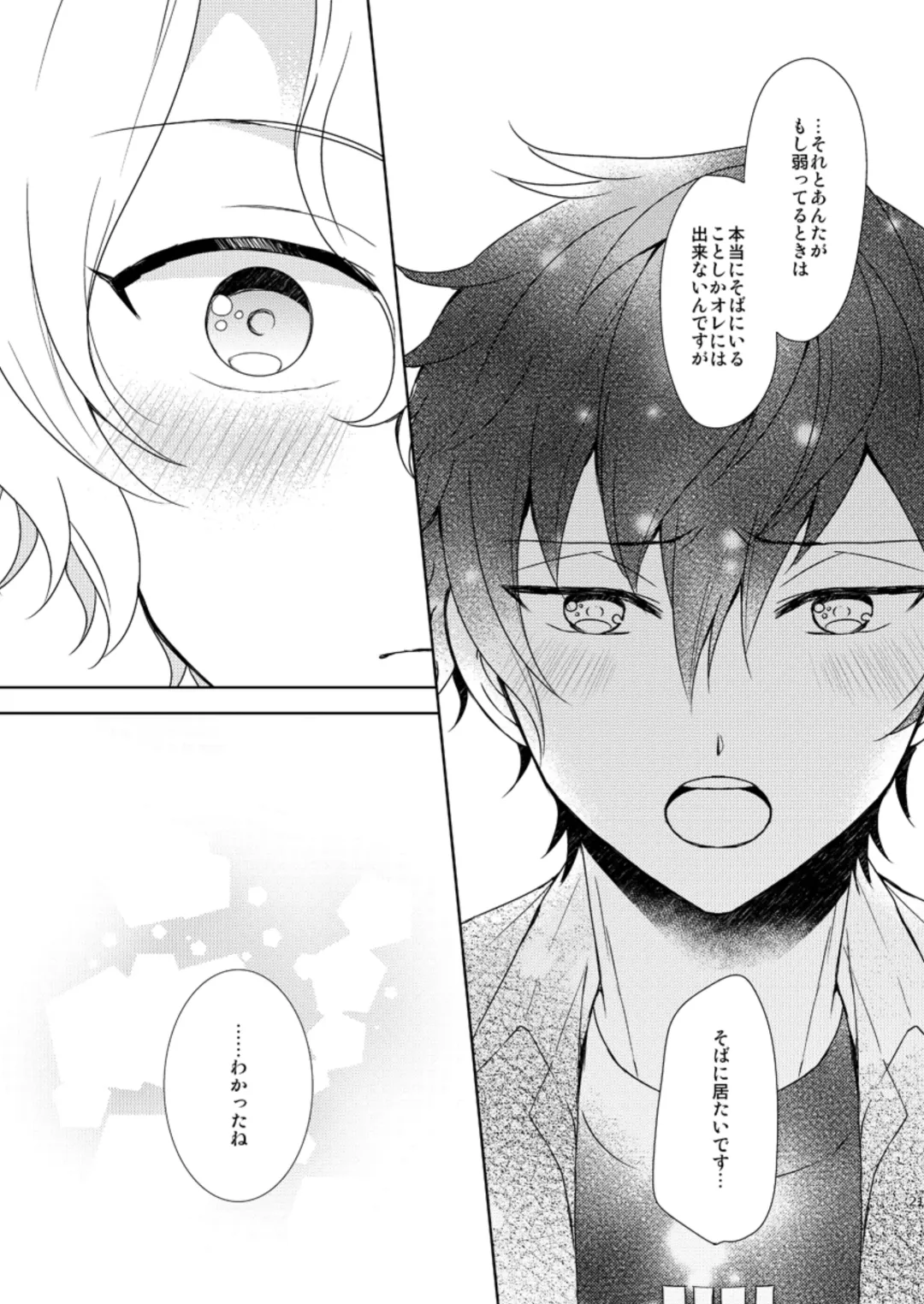 [Mirin] Isshin Doutai Fhentai - Page 19