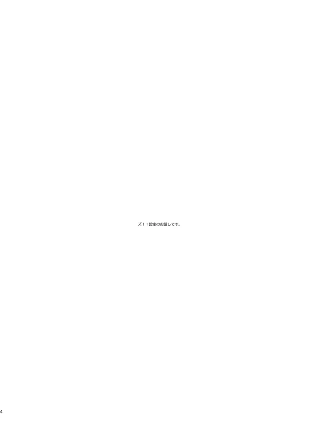 [Mirin] Isshin Doutai Fhentai - Page 2