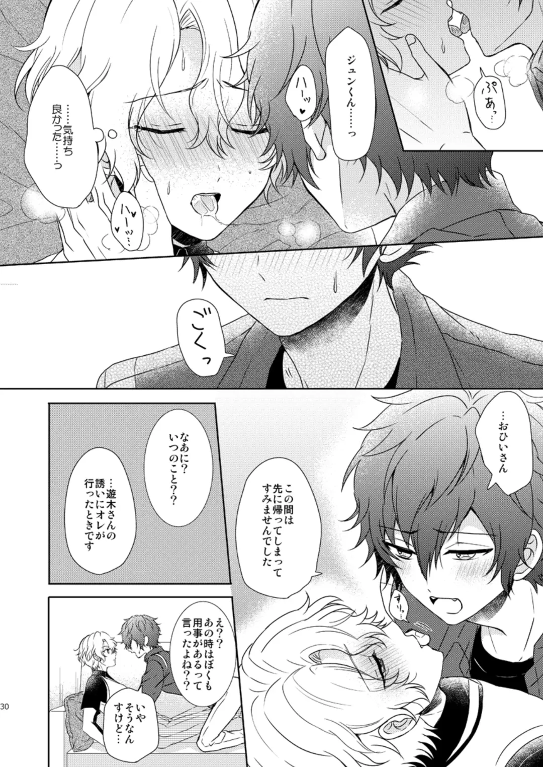 [Mirin] Isshin Doutai Fhentai - Page 28