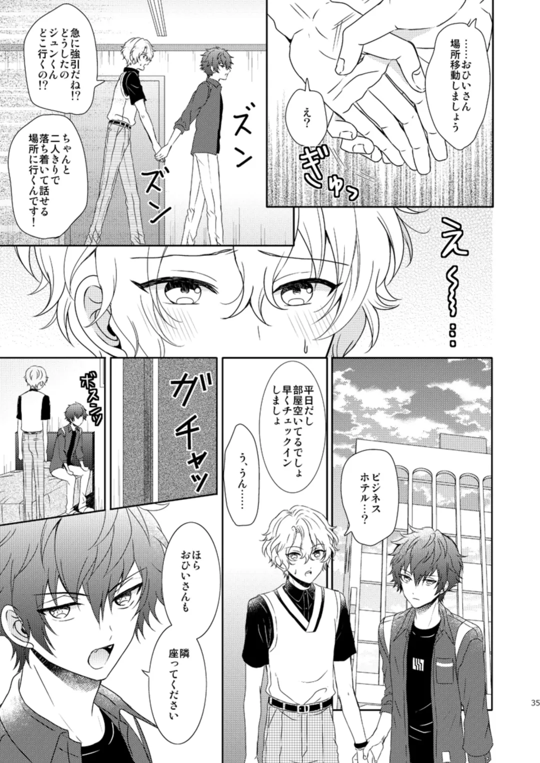 [Mirin] Isshin Doutai Fhentai - Page 33