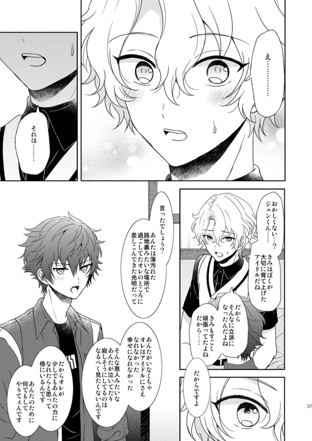 [Mirin] Isshin Doutai Fhentai - Page 35