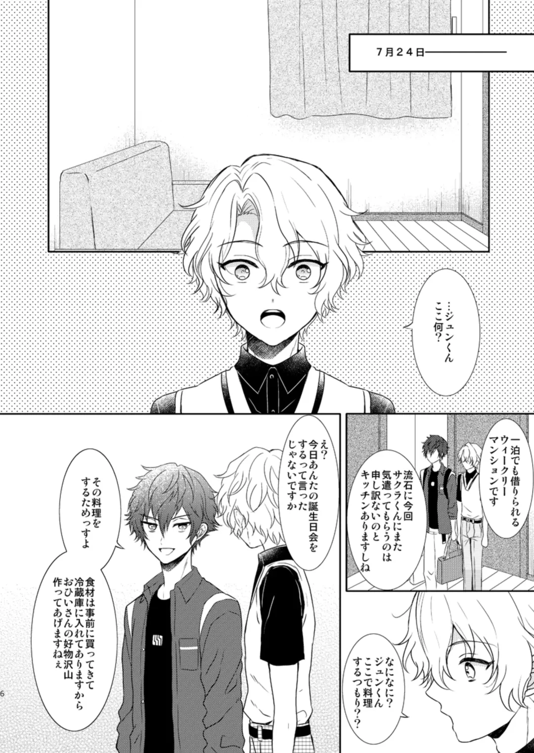 [Mirin] Isshin Doutai Fhentai - Page 4