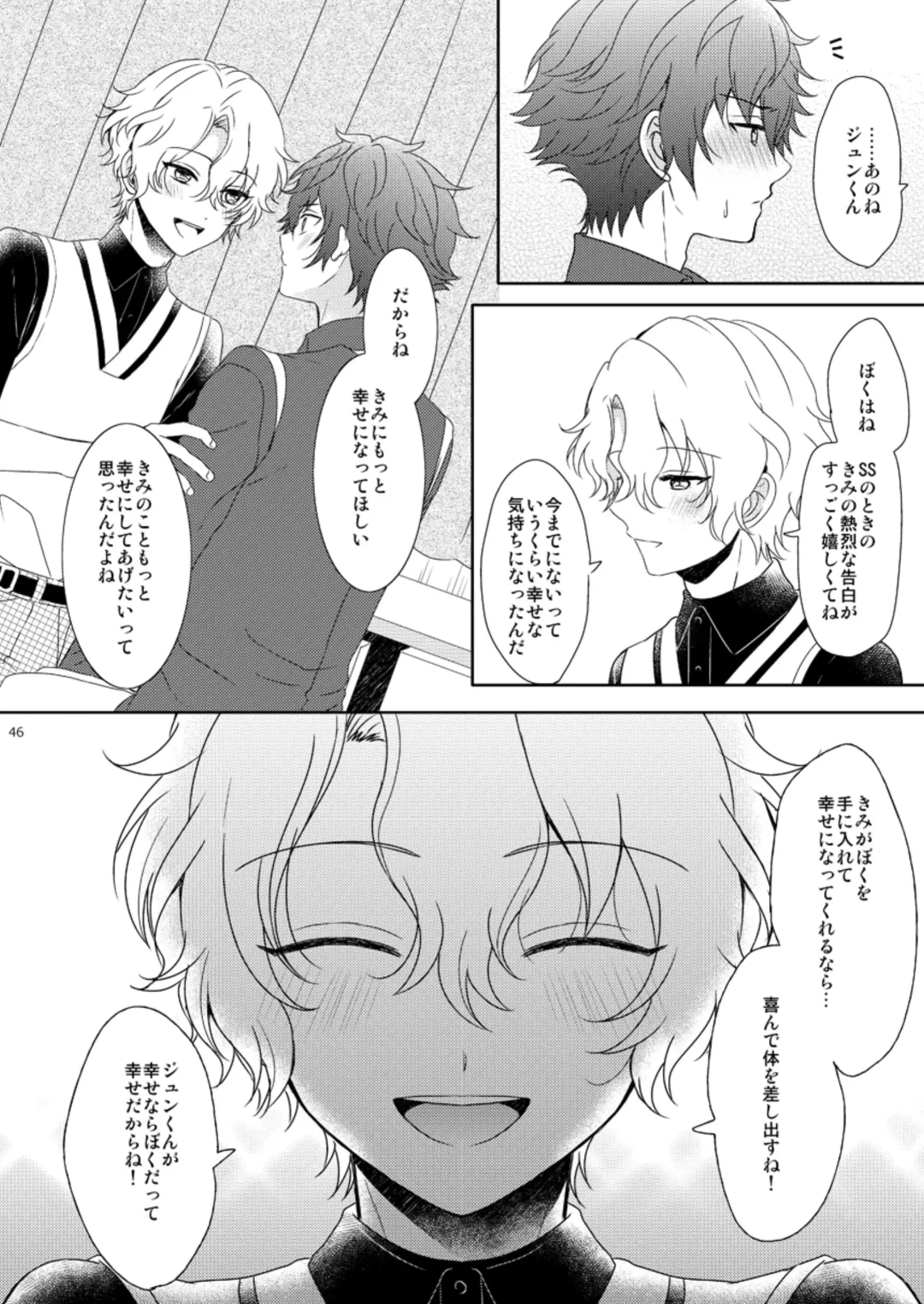 [Mirin] Isshin Doutai Fhentai - Page 44