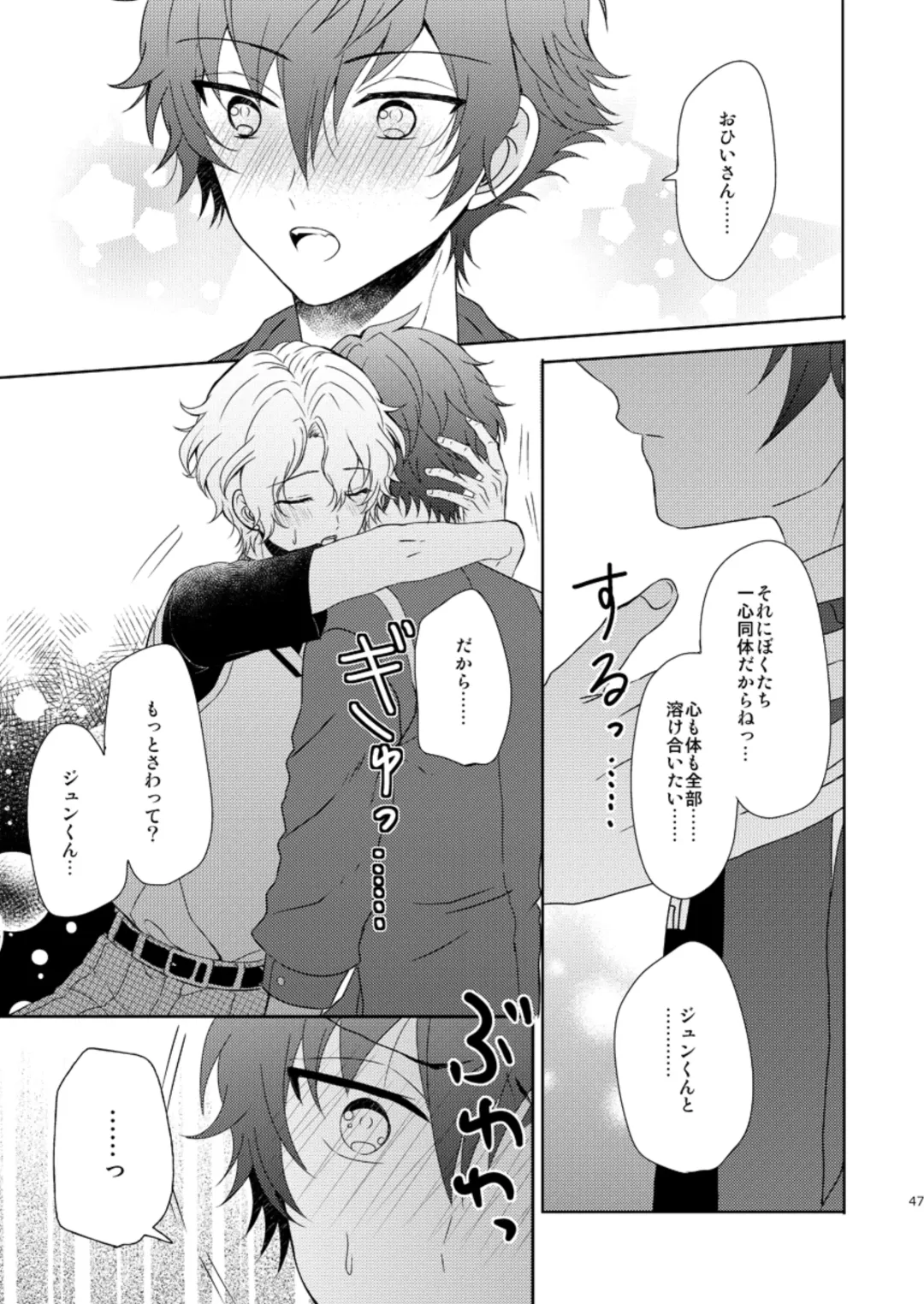 [Mirin] Isshin Doutai Fhentai - Page 45