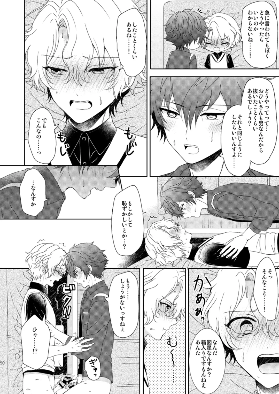 [Mirin] Isshin Doutai Fhentai - Page 48