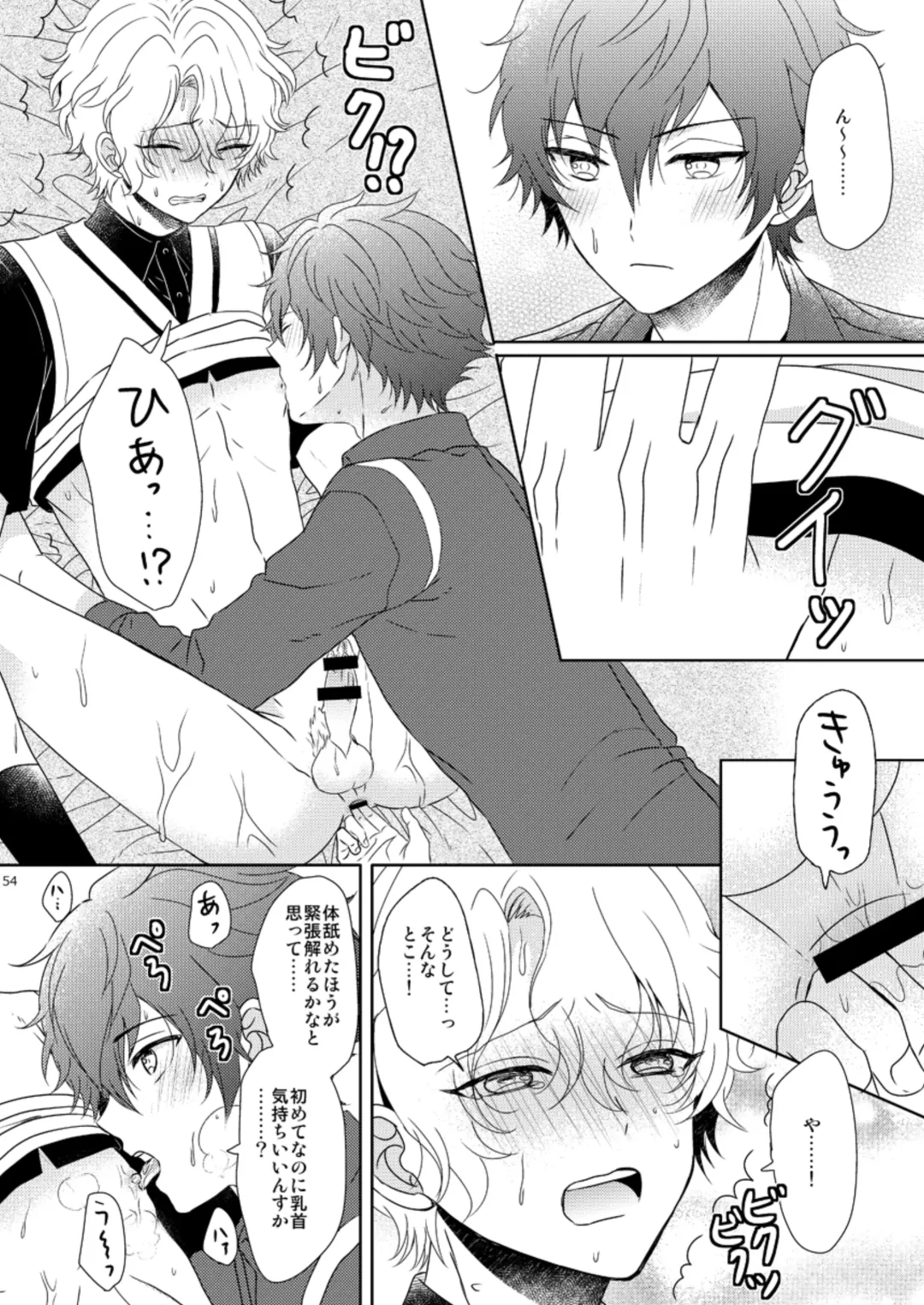 [Mirin] Isshin Doutai Fhentai - Page 52