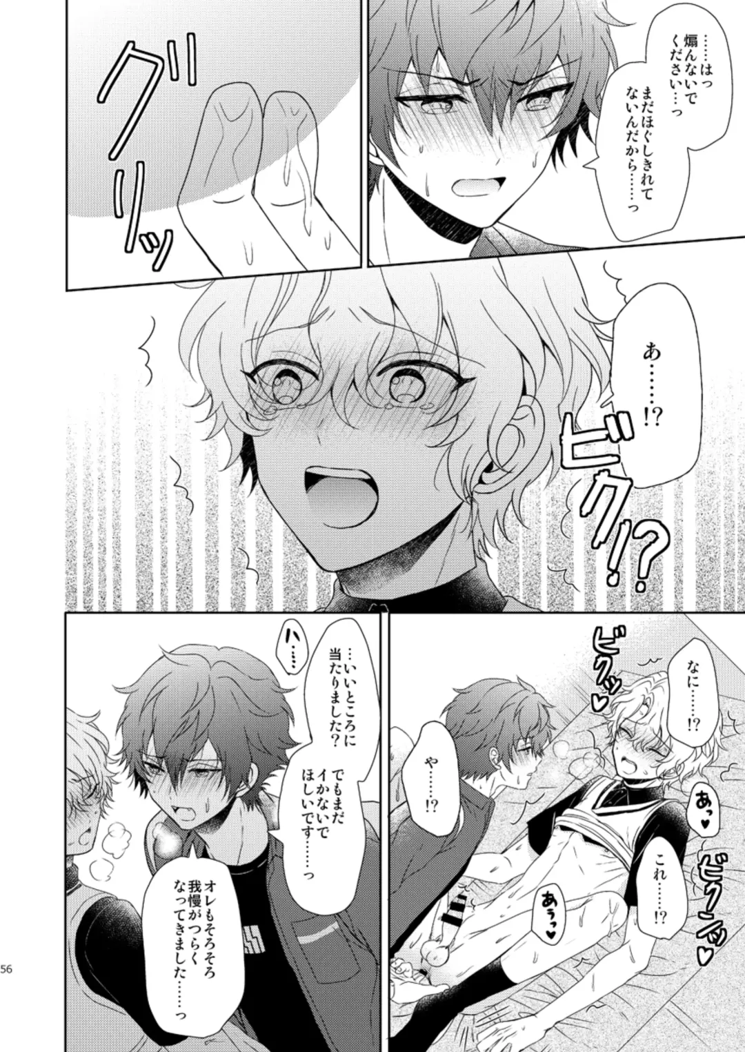 [Mirin] Isshin Doutai Fhentai - Page 54