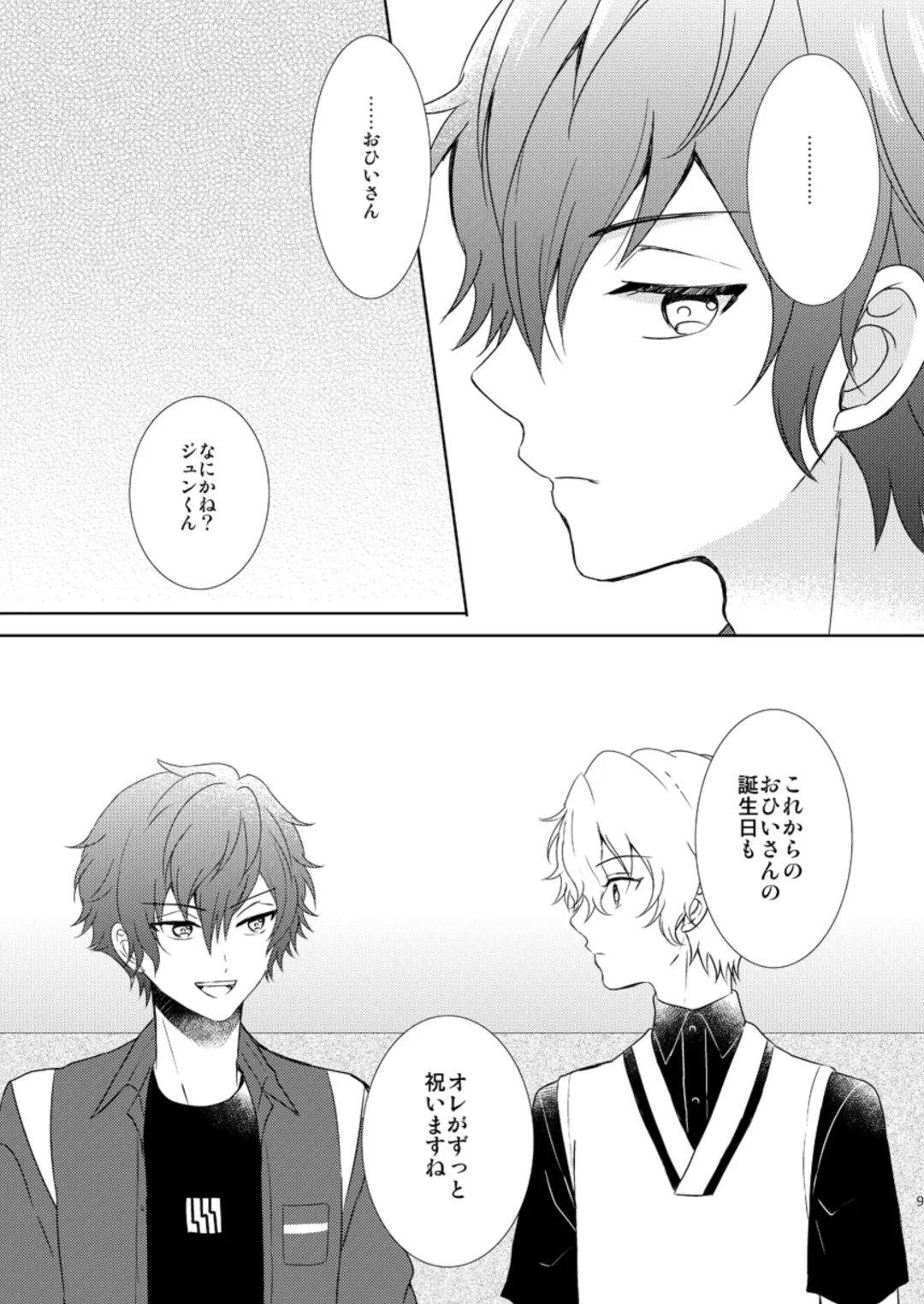 [Mirin] Isshin Doutai Fhentai - Page 7