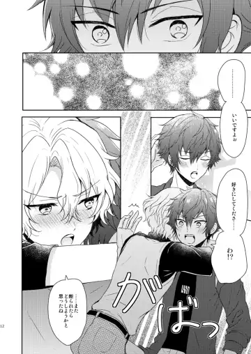 [Mirin] Isshin Doutai Fhentai - Page 10