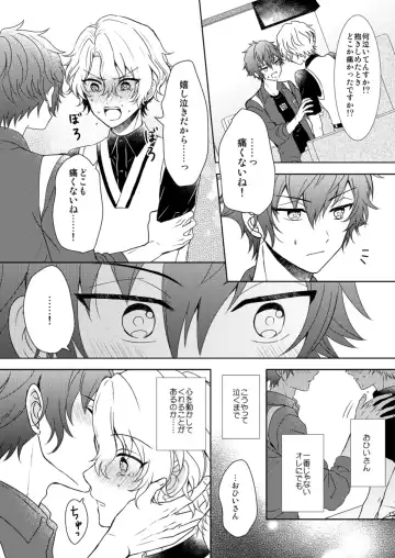 [Mirin] Isshin Doutai Fhentai - Page 13