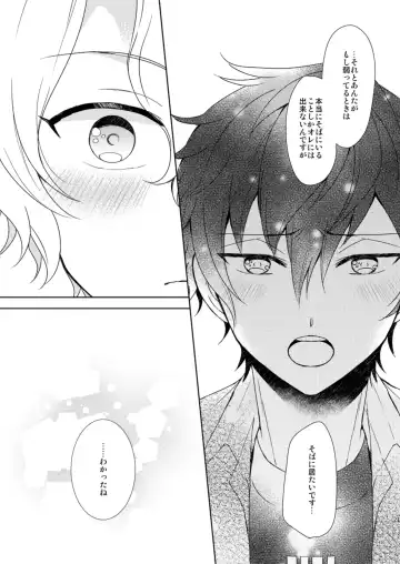 [Mirin] Isshin Doutai Fhentai - Page 19