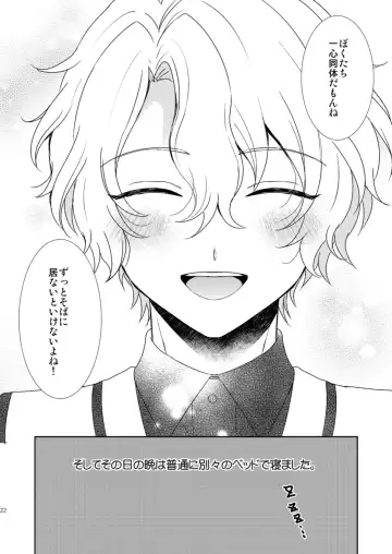 [Mirin] Isshin Doutai Fhentai - Page 20