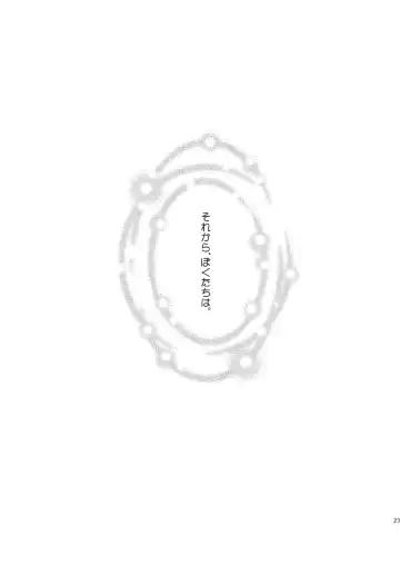 [Mirin] Isshin Doutai Fhentai - Page 21