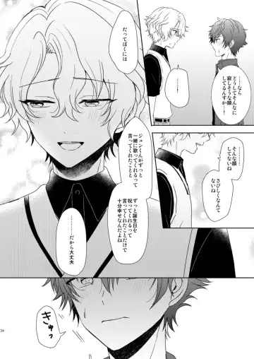 [Mirin] Isshin Doutai Fhentai - Page 32