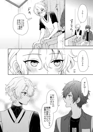 [Mirin] Isshin Doutai Fhentai - Page 34