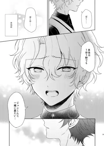 [Mirin] Isshin Doutai Fhentai - Page 37