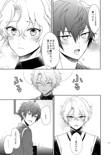 [Mirin] Isshin Doutai Fhentai - Page 39