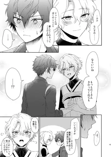 [Mirin] Isshin Doutai Fhentai - Page 43