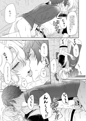 [Mirin] Isshin Doutai Fhentai - Page 49