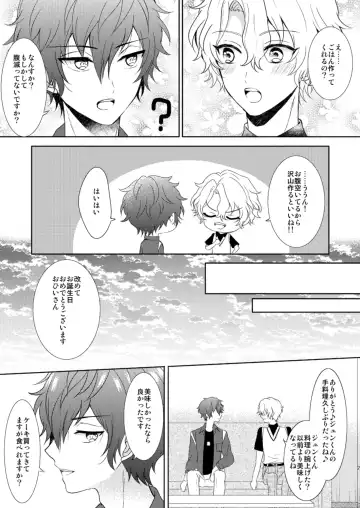 [Mirin] Isshin Doutai Fhentai - Page 5