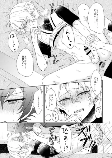 [Mirin] Isshin Doutai Fhentai - Page 61