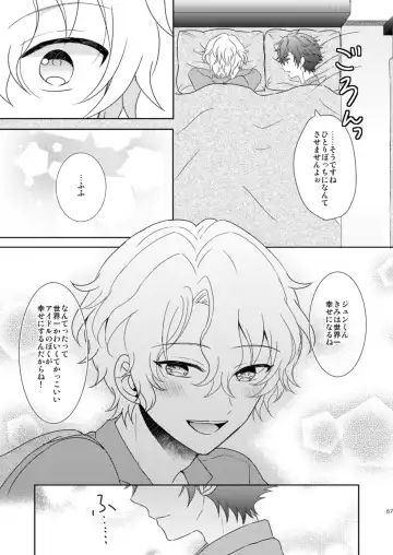 [Mirin] Isshin Doutai Fhentai - Page 65