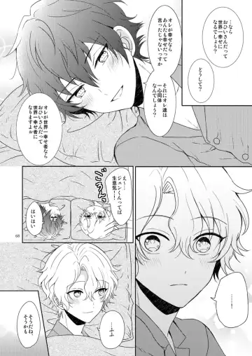 [Mirin] Isshin Doutai Fhentai - Page 66