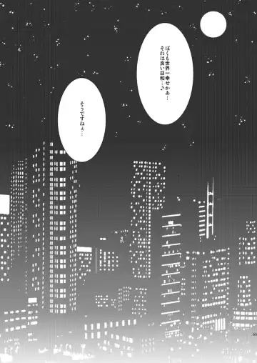 [Mirin] Isshin Doutai Fhentai - Page 67