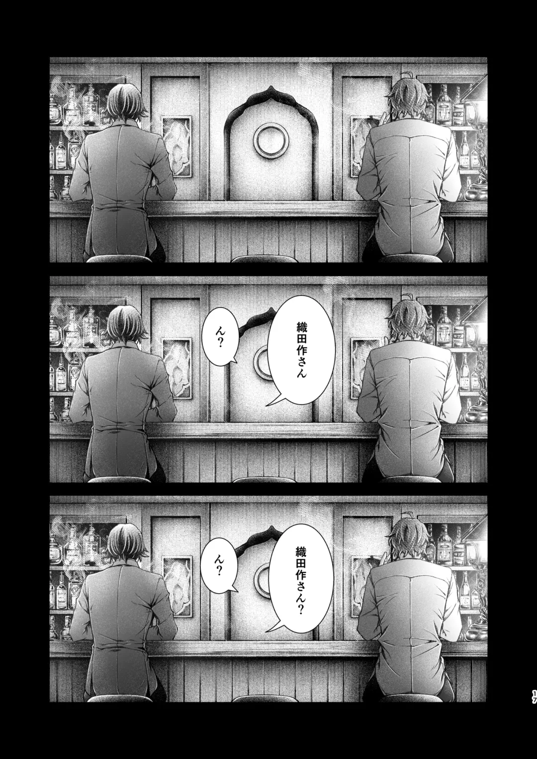 [Amaya Amane] Haru no Yuki Fhentai - Page 16