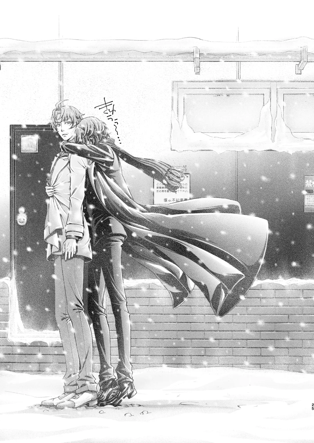 [Amaya Amane] Haru no Yuki Fhentai - Page 24