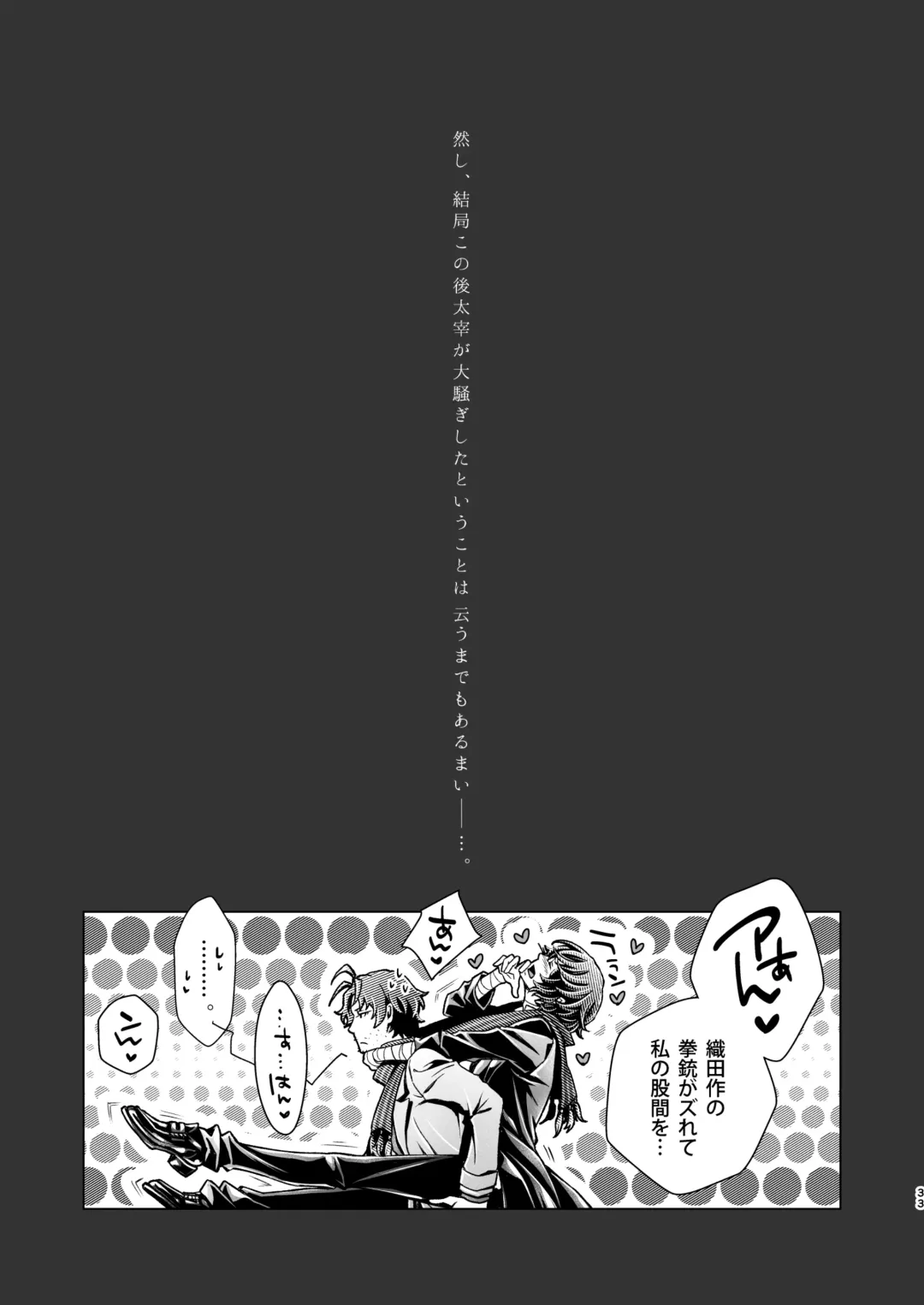 [Amaya Amane] Haru no Yuki Fhentai - Page 32