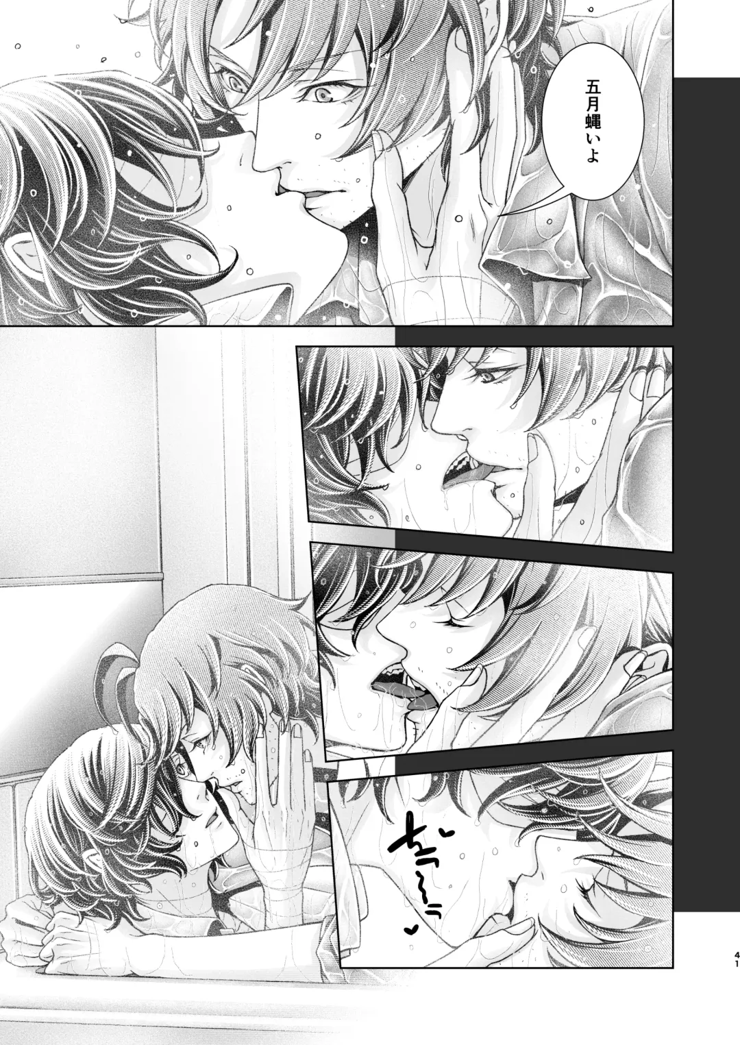 [Amaya Amane] Haru no Yuki Fhentai - Page 40