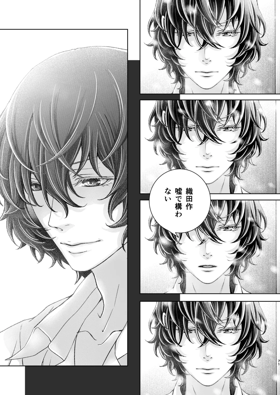 [Amaya Amane] Haru no Yuki Fhentai - Page 69