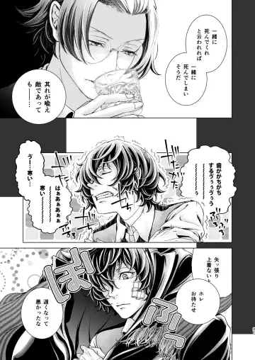 [Amaya Amane] Haru no Yuki Fhentai - Page 20