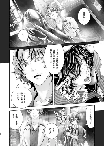 [Amaya Amane] Haru no Yuki Fhentai - Page 21