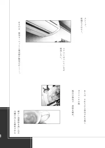 [Amaya Amane] Haru no Yuki Fhentai - Page 35