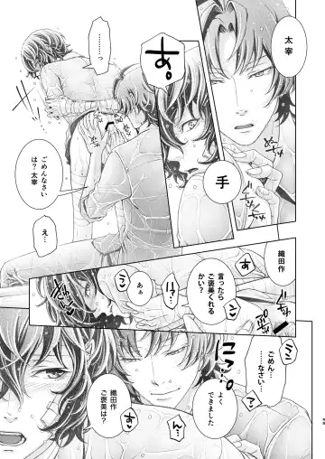 [Amaya Amane] Haru no Yuki Fhentai - Page 48