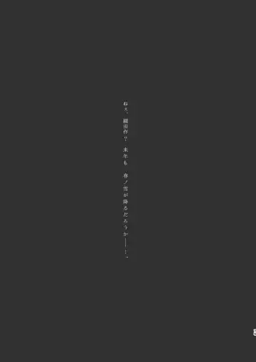 [Amaya Amane] Haru no Yuki Fhentai - Page 73