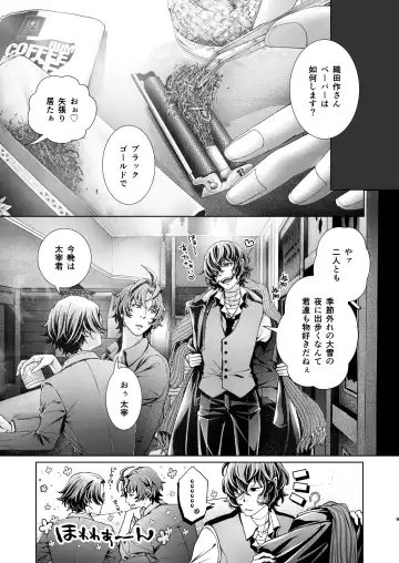 [Amaya Amane] Haru no Yuki Fhentai - Page 8