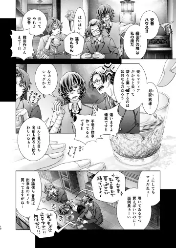 [Amaya Amane] Haru no Yuki Fhentai - Page 9