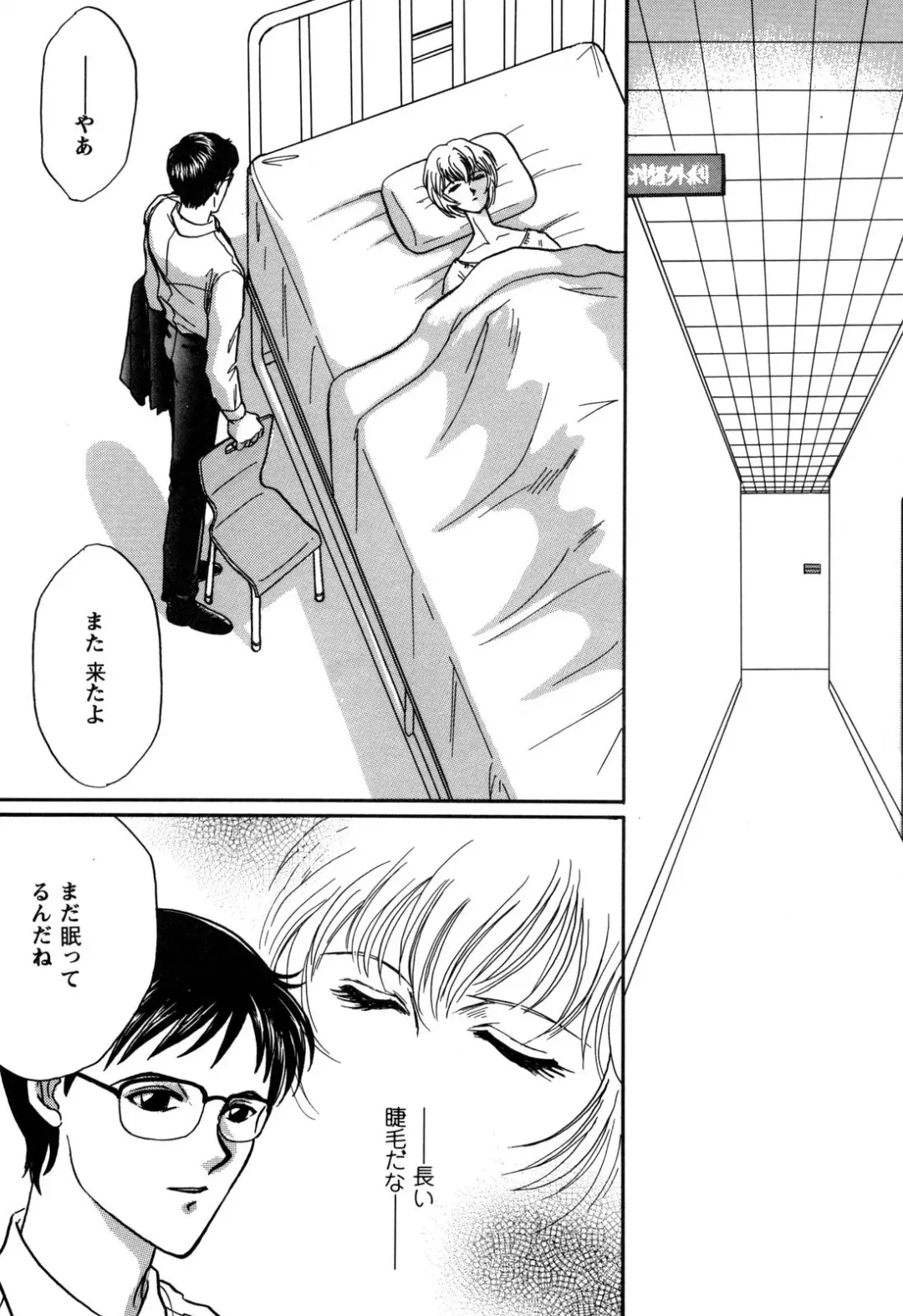 ProjectE Daiichiji Chuukanhoukoku Fhentai - Page 108