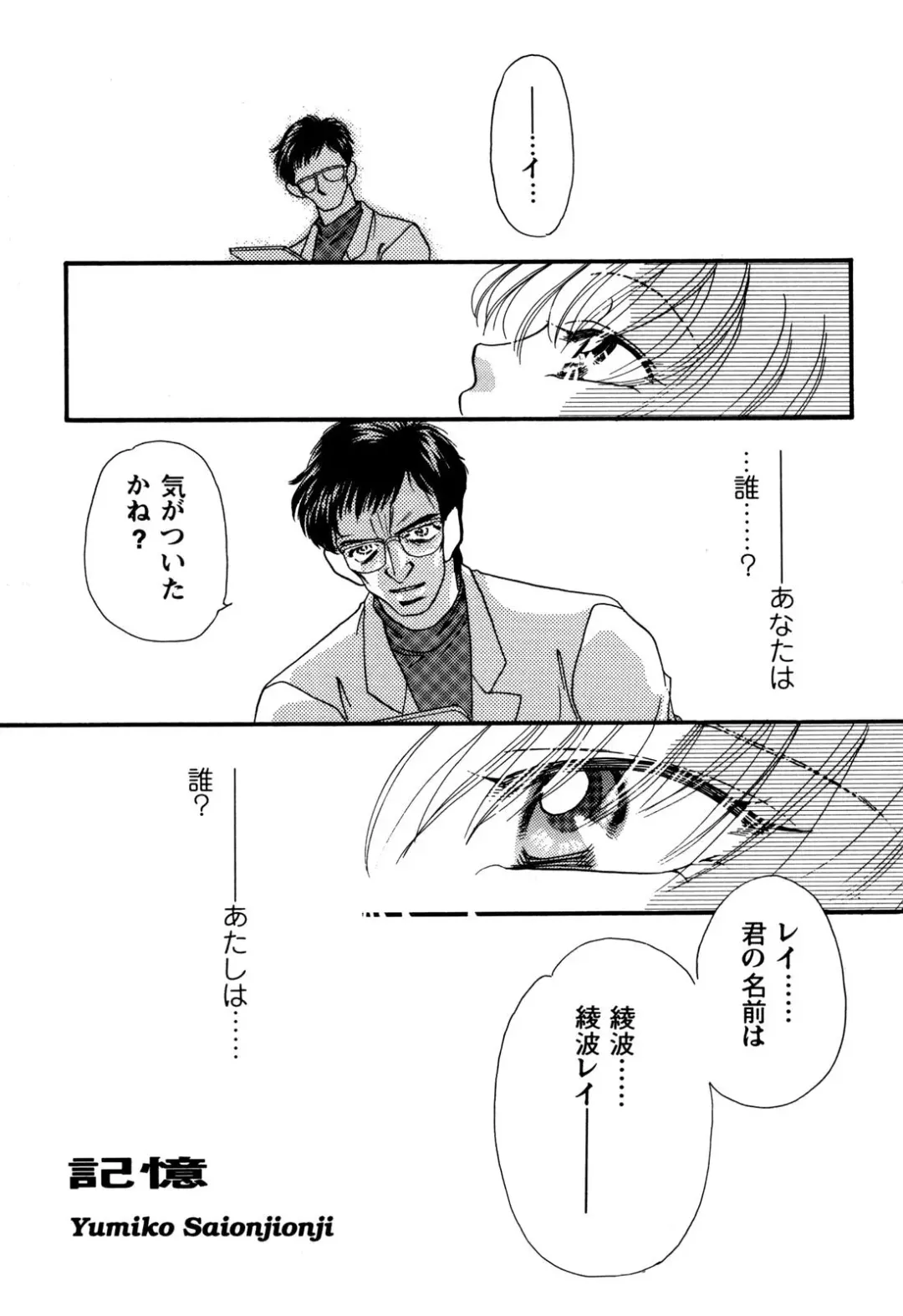 ProjectE Daiichiji Chuukanhoukoku Fhentai - Page 127