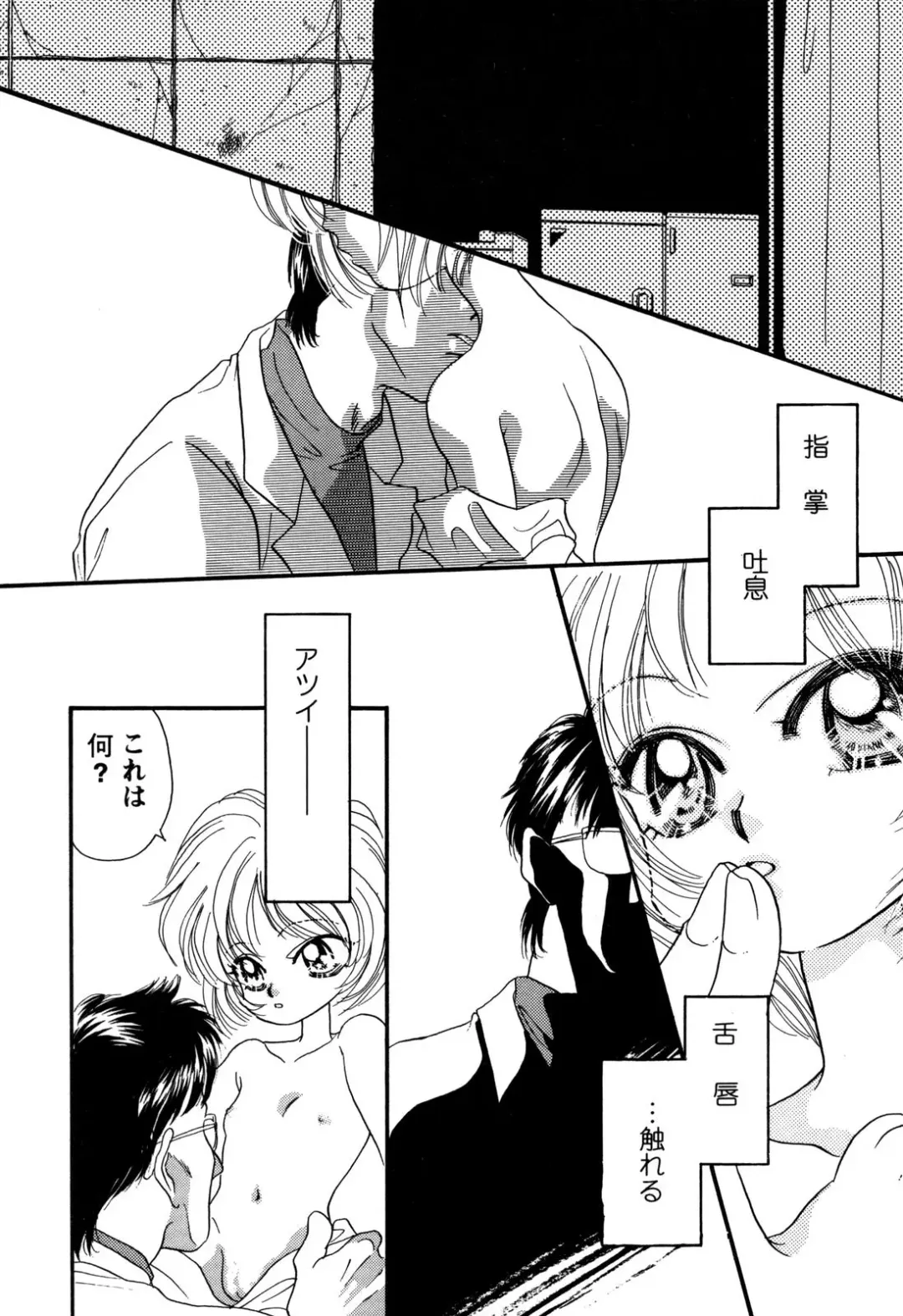 ProjectE Daiichiji Chuukanhoukoku Fhentai - Page 129